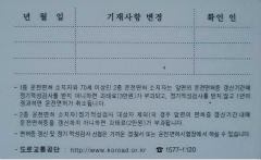 青岛市韩国驾照翻译回国换证